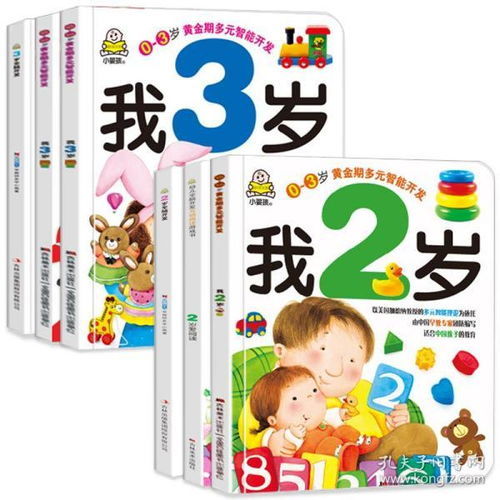 兩歲半入園，是“起跑線”還是“焦慮線”？——理性看待兒童早入園與早期閱讀