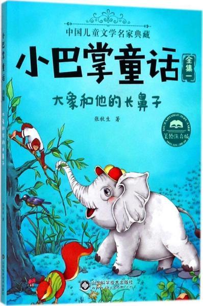 播撒品格的種子 小學生勵志成長讀物推薦