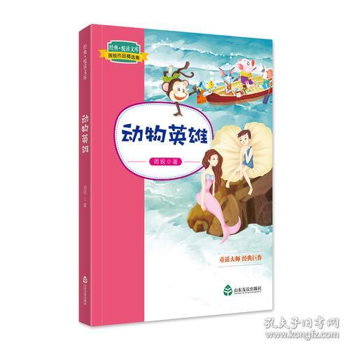 勇敢的心 周銳《動物英雄》中的生命禮贊