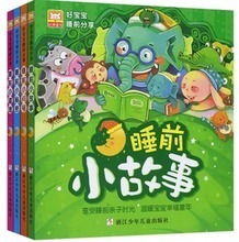 愛的星辰 親子共讀的睡前奇跡——《365夜睡前小故事》四冊品鑒