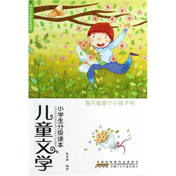 我只能是個小孩子嗎